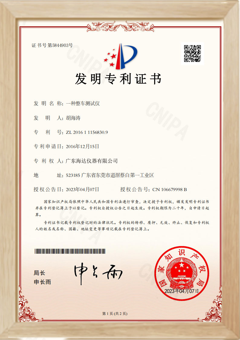 AAA級測量管理體系認證證書(shū)